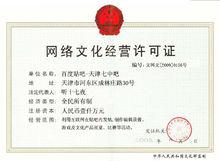 icp[網路內容服務商]