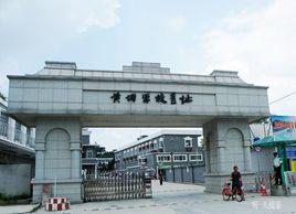 軍校[軍事院校]