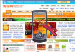 （圖）淘寶網“五宗罪”