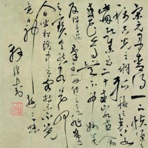 解晉草書