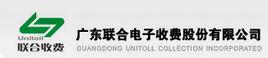廣東聯合電子收費股份有限公司 廣東聯合電子收費股份有限公司