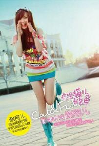 你知道我對你的好 你知道我對你的好