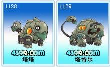 賽爾號塔塔 塔特爾