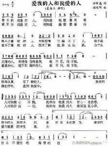 《愛我的人和我愛的人》[游鴻明演唱歌曲]