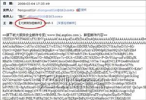大狼狗郵件安全專家