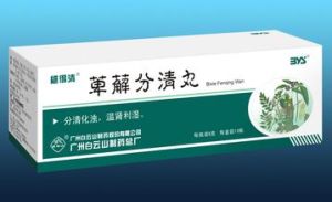 萆薢分清丸 萆薢分清丸