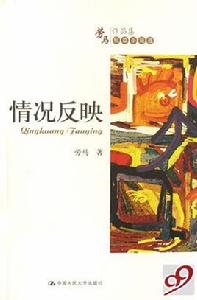 勞馬作品集 勞馬作品集