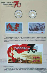 抗日戰爭紀念幣1