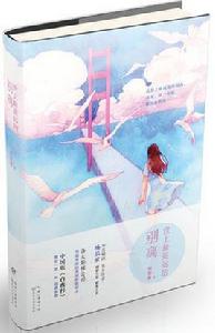 世上最遙遠的別離 世上最遙遠的別離