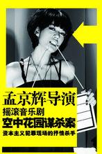 孔雁[上海籍女演員]