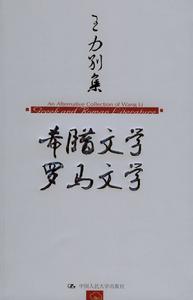 希臘文學 希臘文學