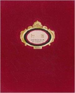 行宮:頂級酒店總統套房 行宮:頂級酒店總統套房