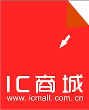 IC商城