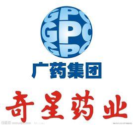 廣州奇星藥業有限公司 廣州奇星藥業有限公司