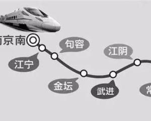 蘇南沿江高鐵 蘇南沿江高鐵