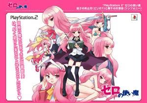 迷子の終止符（ピリオド）と幾千の交響曲