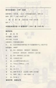 （圖）《噩夢密碼》