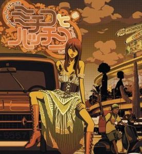 道子與哈金 道子與哈金