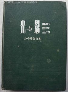 《光與影》[期刊]
