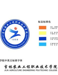 吉林農業工程職業技術學院 吉林農業工程職業技術學院