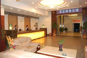 芙蓉商務賓館 芙蓉商務賓館