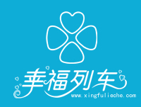 “幸福列車”品牌LOGO