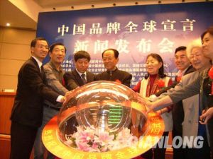 《中國品牌全球宣言》