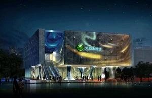 這是上海世博會“太空家園館”夜景效果圖