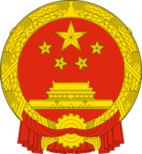 中華人民共和國交通運輸部