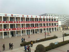 武陟實驗中學 武陟實驗中學