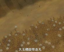 小鳴[《火影忍者》主角漩渦鳴人暱稱]