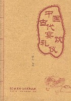 （圖）宴飲之禮