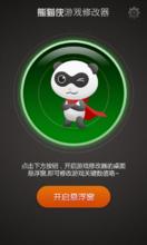 熊貓俠圖片展示