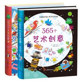 365個藝術創意 365個藝術創意