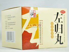 左歸丸 左歸丸