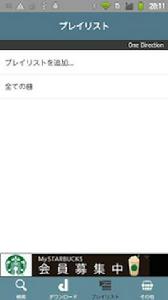 小東西音樂播放器 小東西音樂播放器