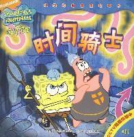 海綿寶寶11·時間騎士 海綿寶寶11·時間騎士