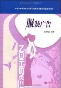 服裝廣告 服裝廣告