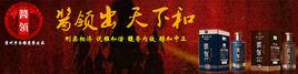 貴州醬領酒業有限公司 貴州醬領酒業有限公司