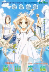 水色行星 水色行星