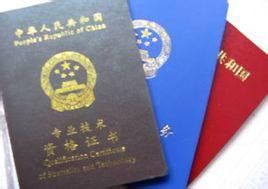 中級經濟師職稱考試 中級經濟師職稱考試