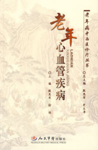 老年心血管疾病