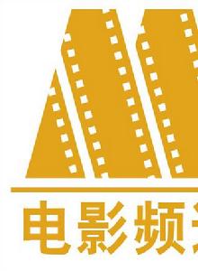 電視電影 電視電影