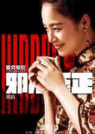 俠隱[2017年姜文執導電影]