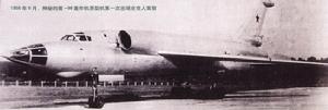 圖-98轟炸機