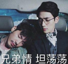 人間不直的 人間不直的