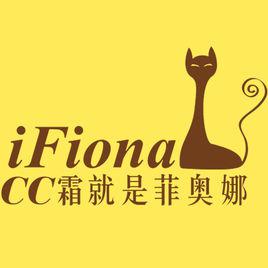 菲奧娜[法國美膚品牌]