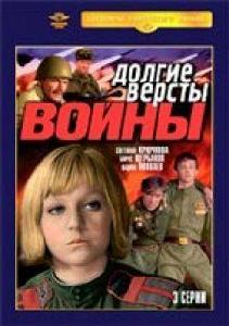 長期的戰爭 長期的戰爭