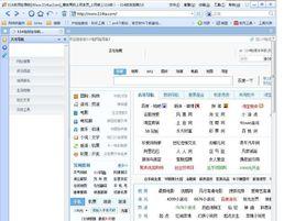114啦瀏覽器 114啦瀏覽器