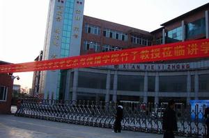 輔輪中學 輔輪中學